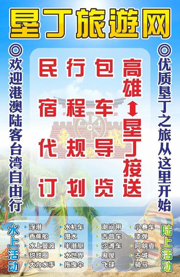 Checheng Backpackers Hostel Zewnętrze zdjęcie