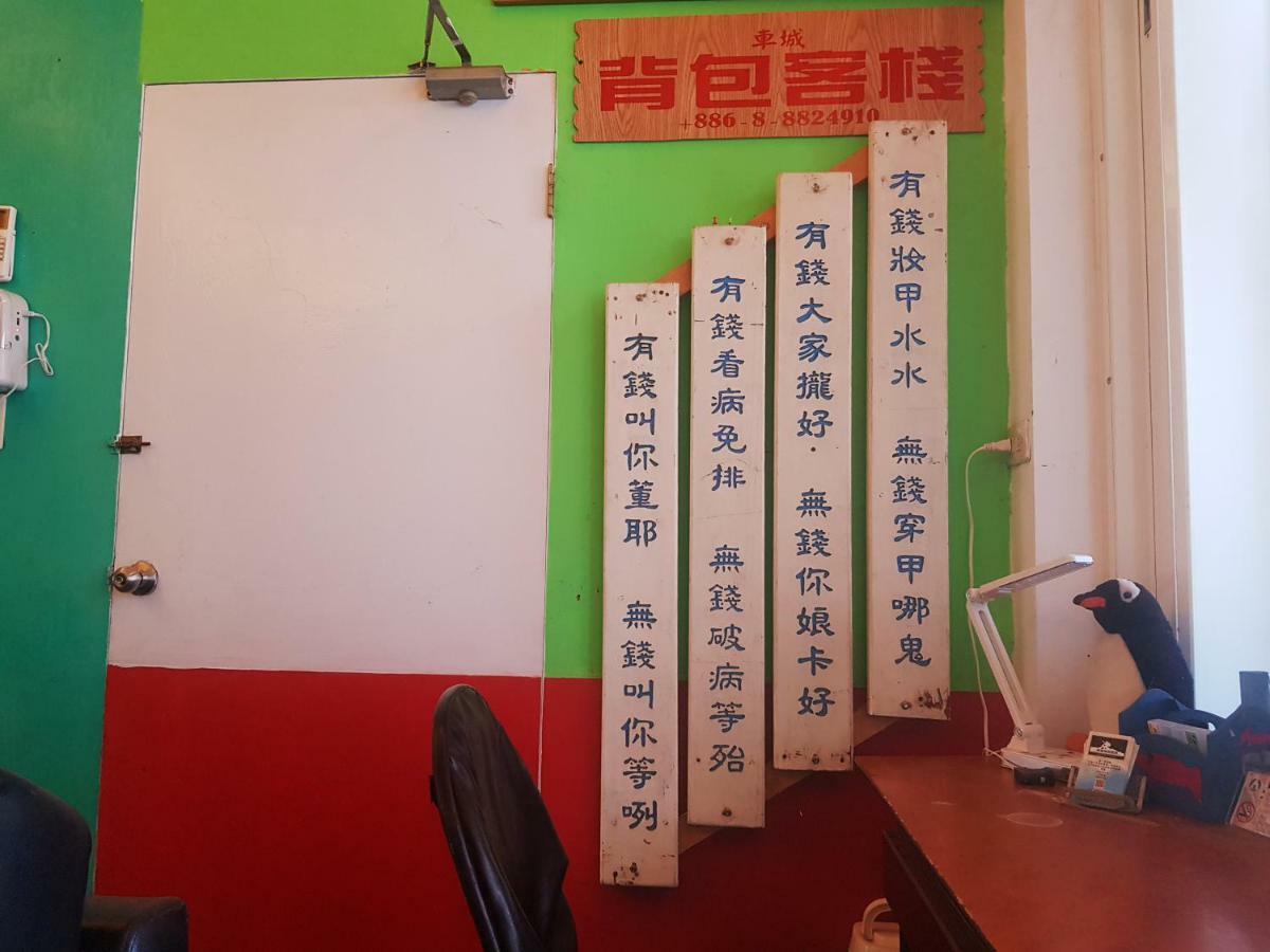 Checheng Backpackers Hostel Zewnętrze zdjęcie